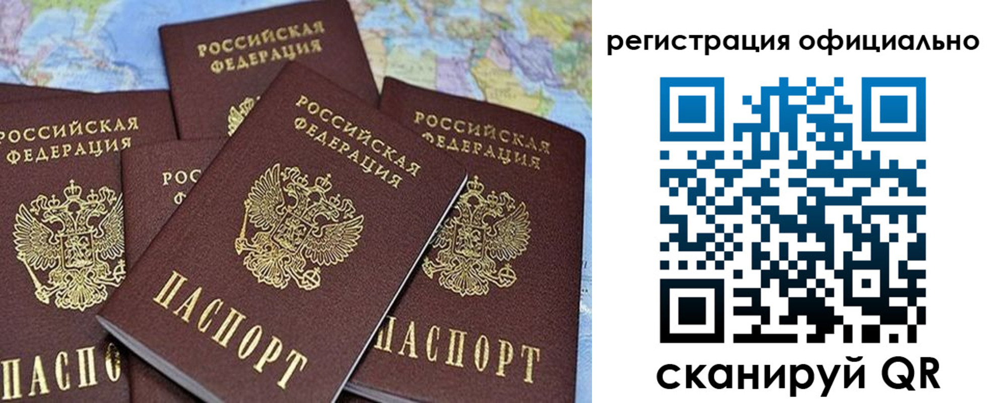 временная регистрация для школы в Татарстане
