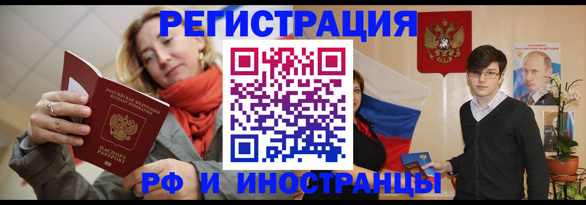 прописка ребенка в Татарстане