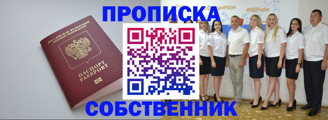 временная регистрация для школы в Татарстане