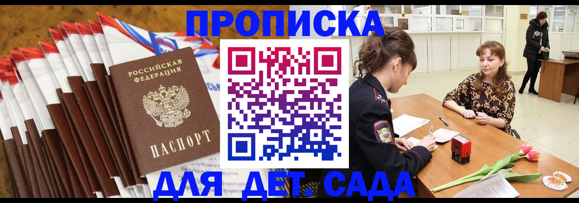 временная регистрация недорого в Татарстане