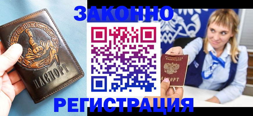 где прописаться в Татарстане