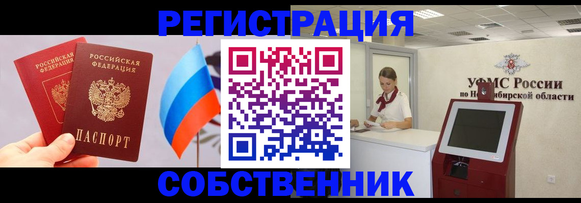 временная регистрация в Татарстане