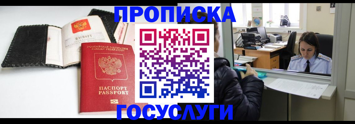 временная регистрация поиск в Татарстане