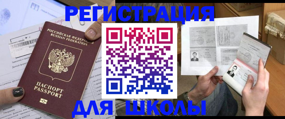 прописка гарантия в Татарстане
