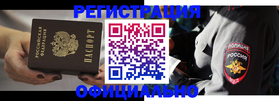 прописка для кредита в Татарстане
