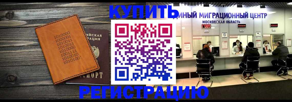 временная регистрация недорого в Татарстане