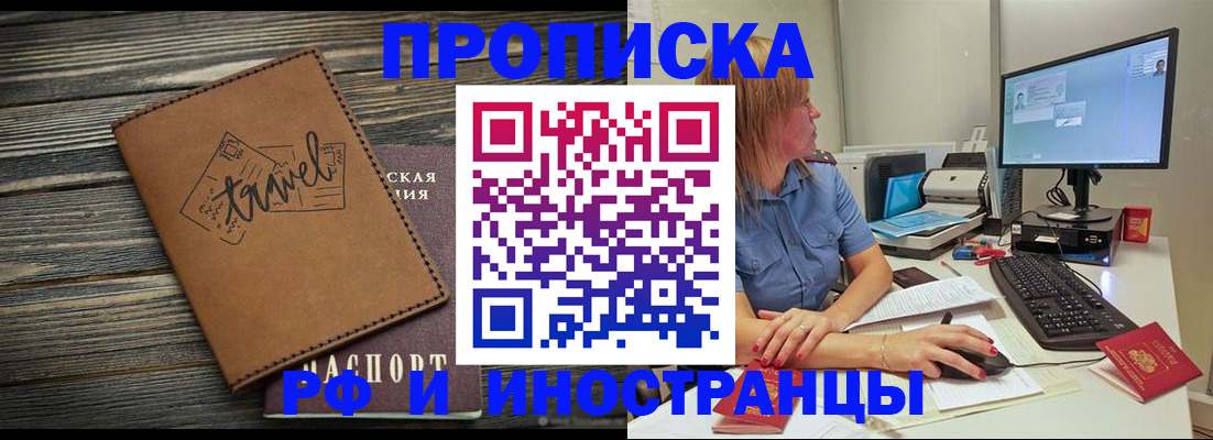 прописка в квартире в Татарстане